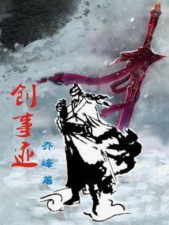 仙剑奇侠传6